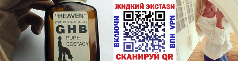 БУТИРАТ оксибутират  купить наркоту  Бугуруслан 