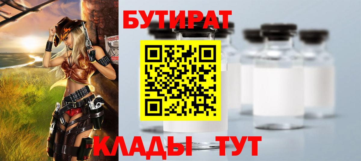 Бугуруслан  БУТИРАТ оксана  БУТИРАТ  Вход с VPN 