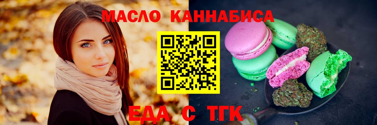 Cannafood конопля  Вход с VPN  Бугуруслан 
