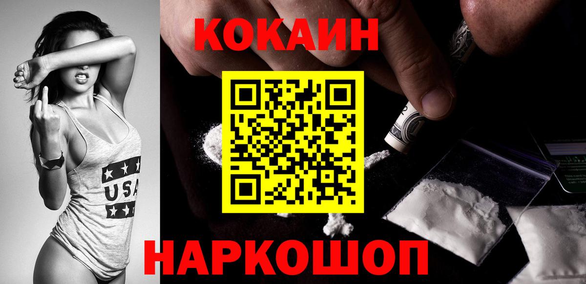 Кокаин Колумбийский Бугуруслан