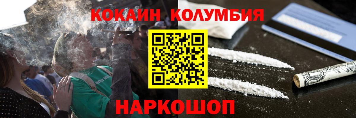 Cocaine Эквадор  Вход с VPN  КОКАИН  COCAIN Перу  Бугуруслан 