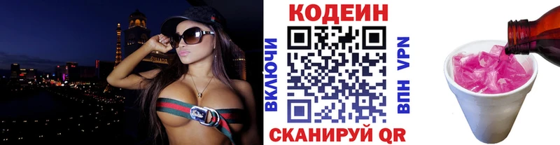 сколько стоит  Бугуруслан  Кодеин Purple Drank 
