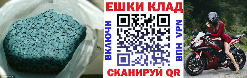 ЭКСТАЗИ MDMA  Бугуруслан 
