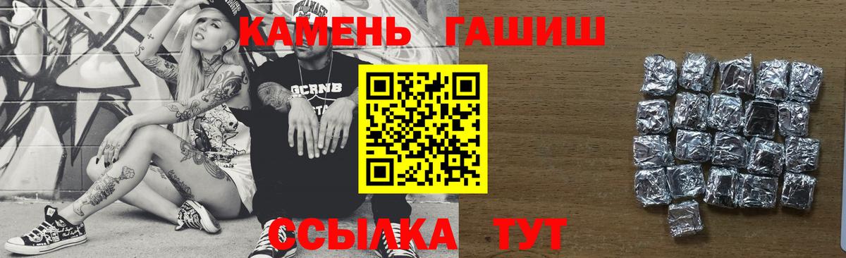 ГАШ hashish  Гашиш Изолятор  Бугуруслан  Вход с VPN 