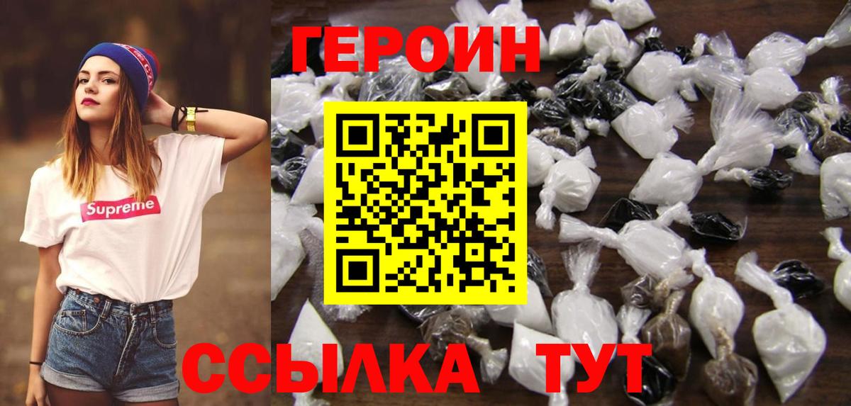 Героин белый  Вход с VPN  Бугуруслан 