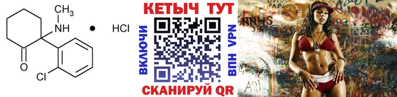 КЕТАМИН ketamine Бугуруслан