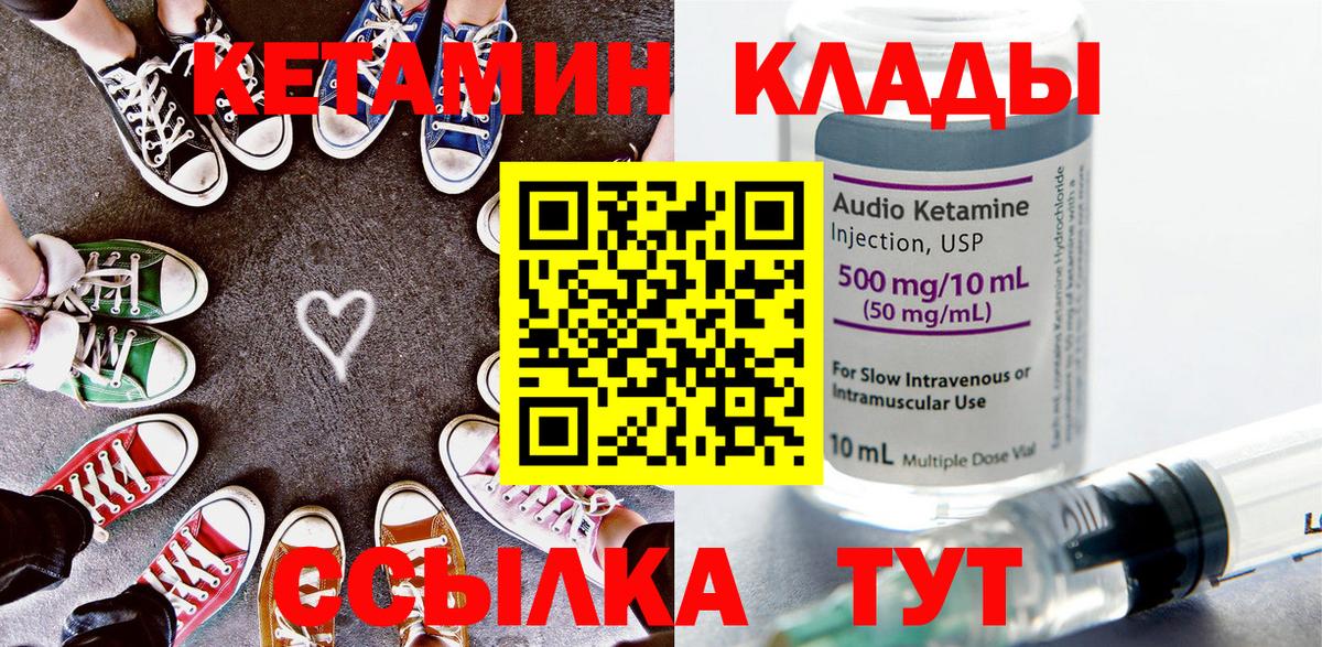 КЕТАМИН ketamine Бугуруслан