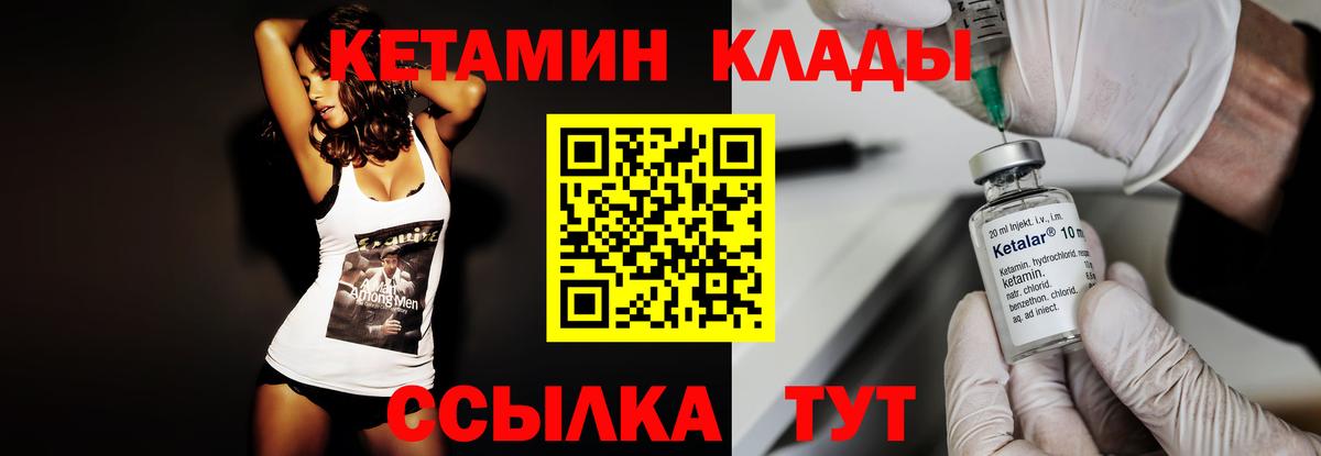 Бугуруслан  КЕТАМИН VHQ  Кетамин VHQ  Вход с VPN 