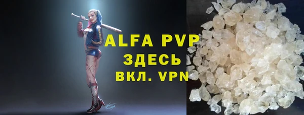 альфа пвп Протвино