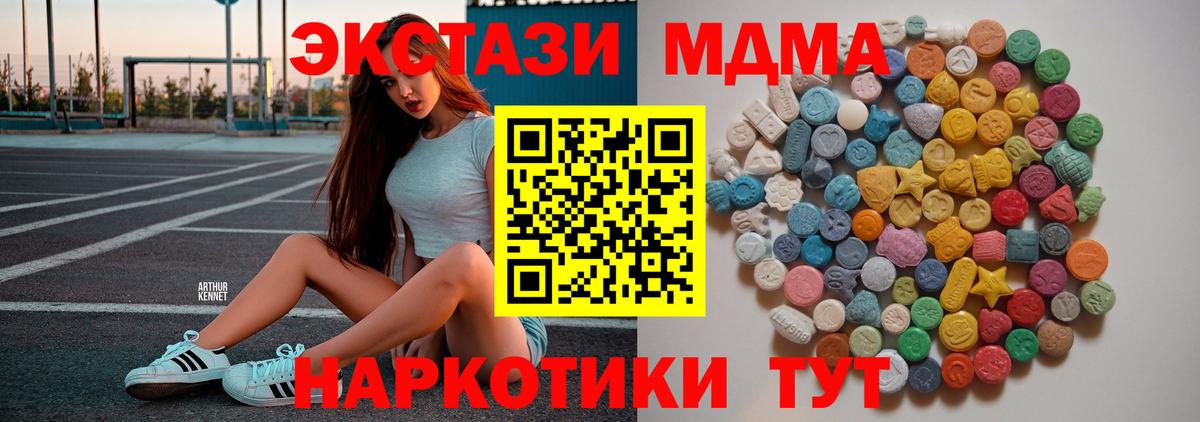 МДМА кристаллы Бугуруслан