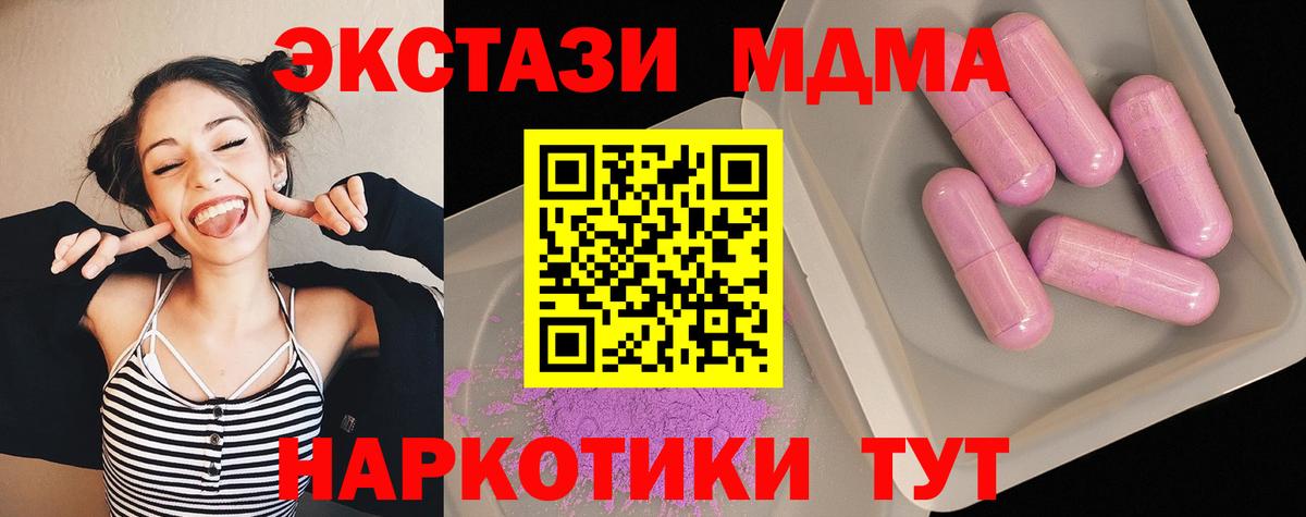 MDMA crystal  Вход с VPN  Бугуруслан  МДМА молли 