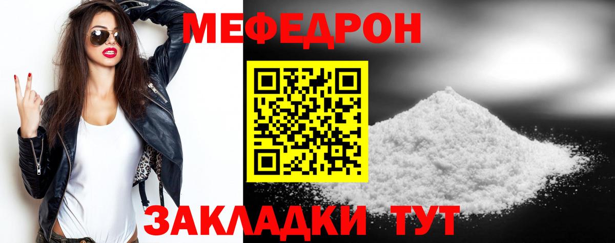 Бугуруслан  Меф VHQ  МЕФ  Вход с VPN  Мефедрон 4 MMC 