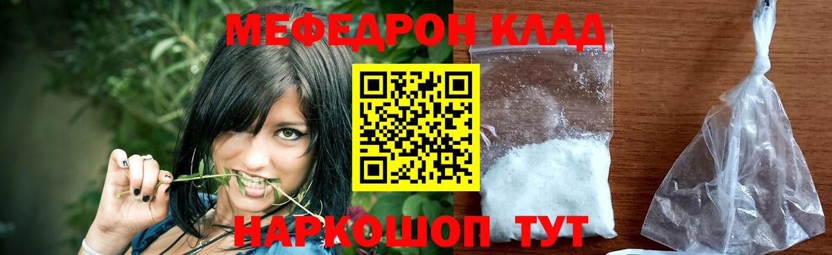 Меф  Бугуруслан