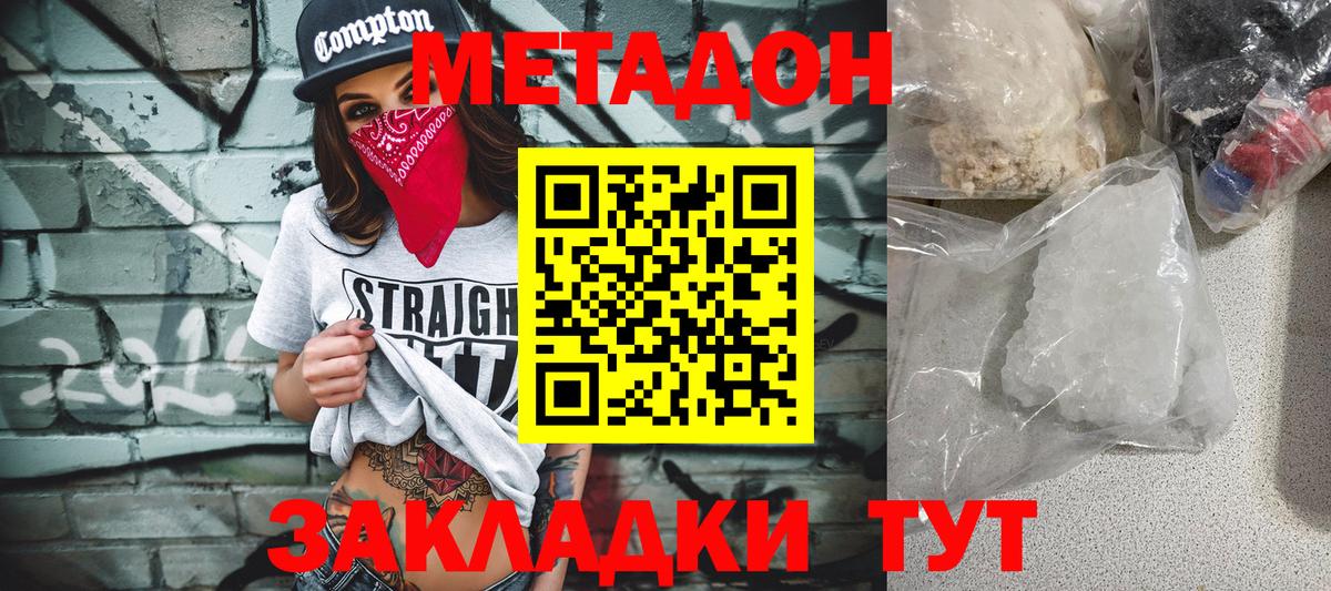 Бугуруслан  shop состав  МЕТАДОН methadone  Вход с VPN  МЕТАДОН VHQ 
