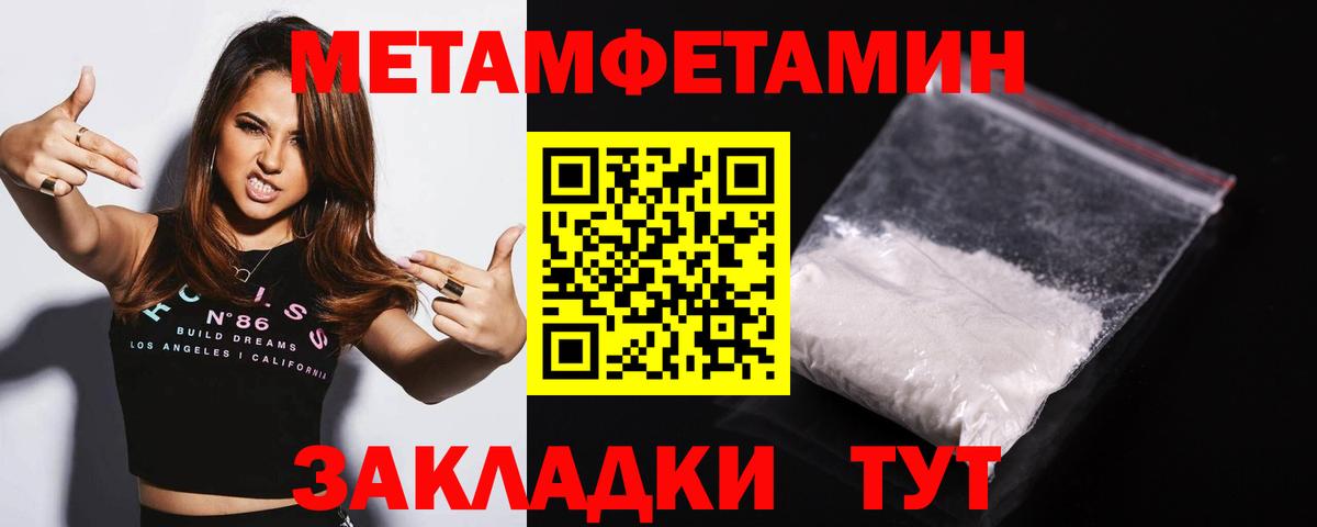 Метамфетамин витя Бугуруслан