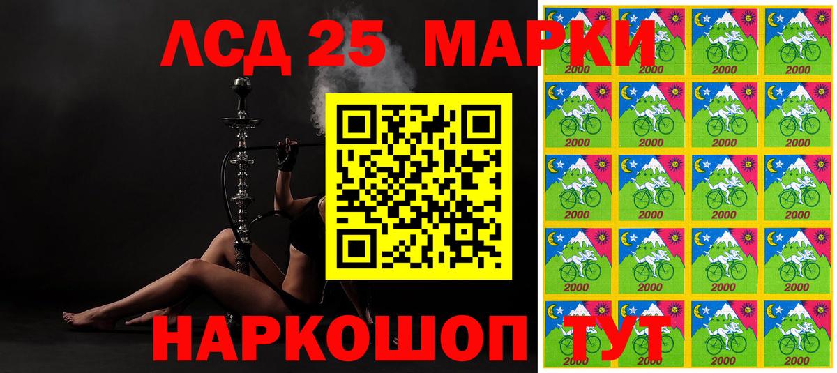 Марки 25I-NBOMe 1,5мг Бугуруслан
