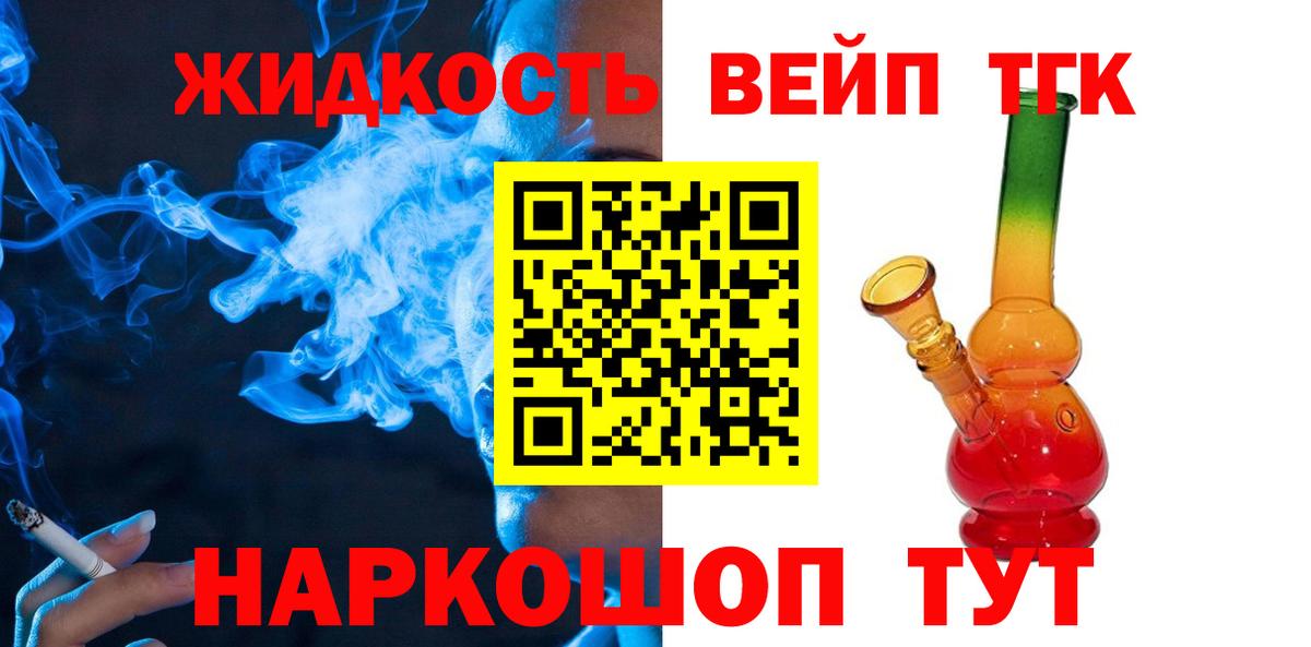 Дистиллят ТГК гашишное масло  Вход с VPN  Бугуруслан 